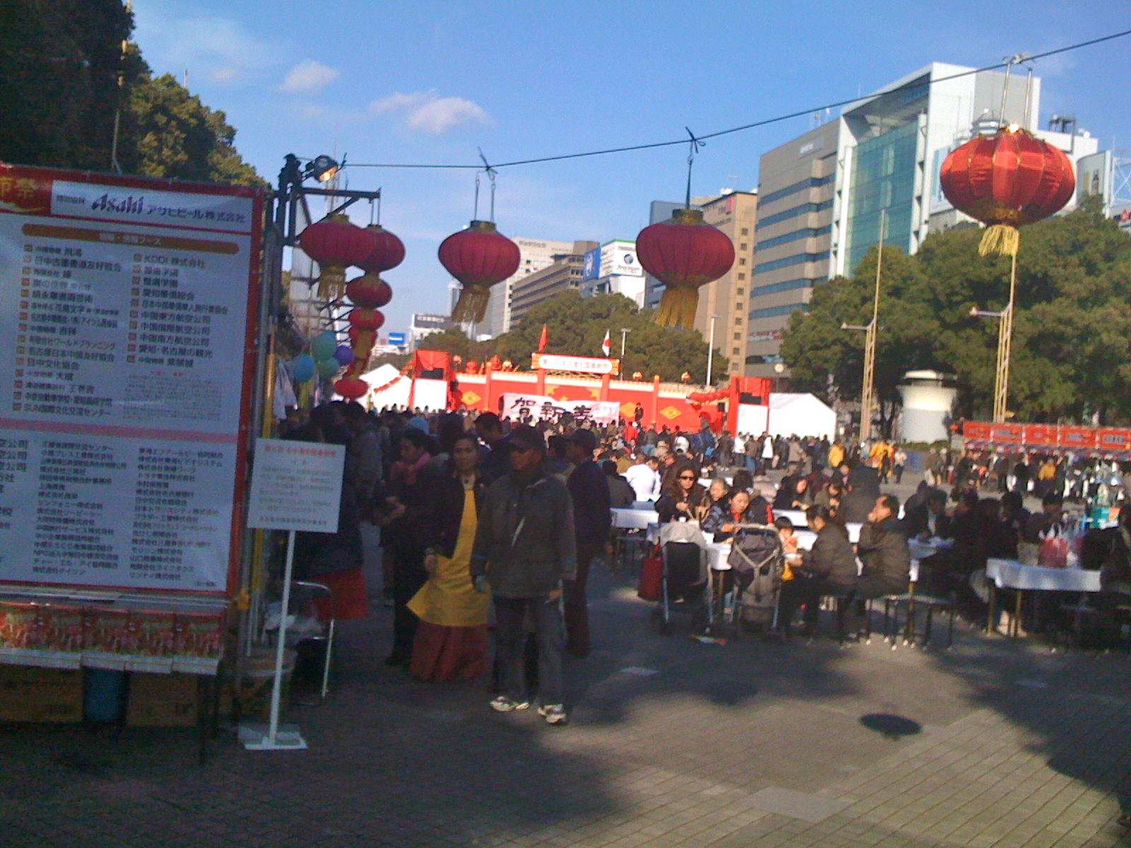 20090116 名古屋春節祭り