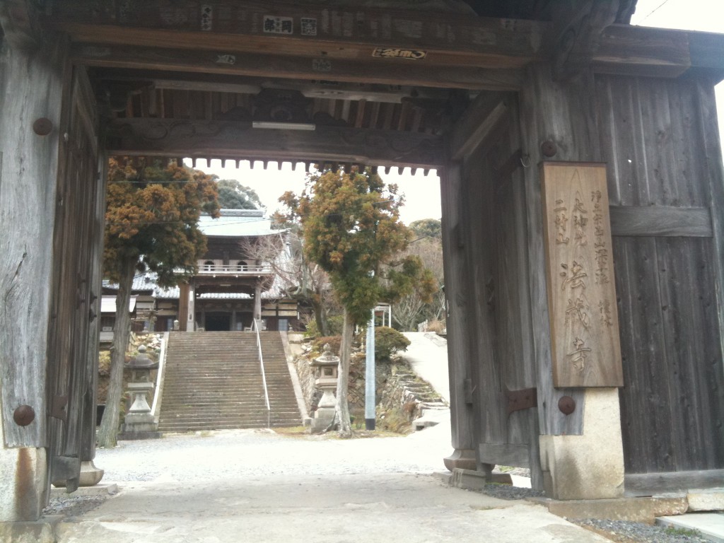 Front view of Hozoji Temple