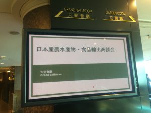 香港での商談会
