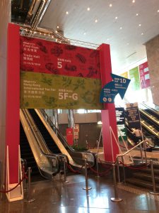 湾仔の展示会場にて